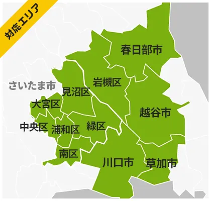 対応エリア